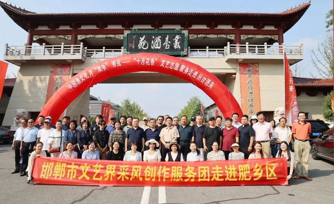 中國酒文化月?“雙爭”有我——“十月花香”文藝志愿服務(wù)活動在叢臺酒苑景區(qū)隆重舉行